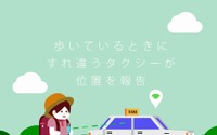 タクシーが「動く基地局」、IoT見守りサービス…東京電力HDなど開始 画像