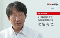 【インタビュー】モビリティの価値そのものが問われる…本田技術研究所 永留克文 画像