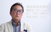 清水和夫が語る、東京モーターショーの「“向こう側”にあるもの」とは 画像