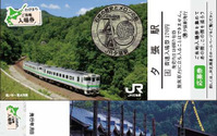 JR北海道が「ご当地入場券」をコンビニでも販売…セイコーマートで9月15日から 画像