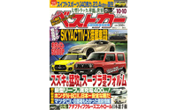 スズキ スイフトスポーツ の次は ジムニー、そして ハスラー 派生が来る! 画像
