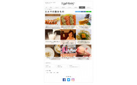 Yahoo!運営の東北エールマーケット、Amanekチャンネルとのコラボページをオープン 画像