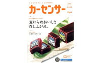 いい車だからロングセラー、個性を求めるなら派生車…どちらを味わう? 画像