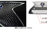 【レクサス LS 新型】豊田合成、一体成型の大型スピンドルグリルを開発 画像