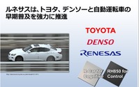 トヨタが2020年に実用化する自動運転車にルネサスの半導体採用 画像