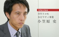 【インタビュー】カーシェアサービスをワンストップで…NTTドコモ モビリティ事業担当部長 小笠原史氏 画像