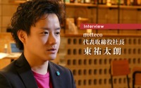 【インタビュー】安さだけではない相乗りの価値…notteco 代表取締役社長 東祐太朗氏 画像