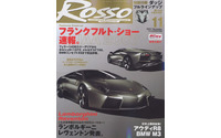 世界限定20台の100万ユーロカー! 画像