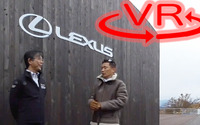 レクサス LS 開発者に突撃「斬新デザインは受け入れられる?」【VR動画インタビュー】 画像