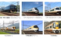 近鉄特急乗り継ぎスペシャルツアー…2日間で500km以上 2018年2月 画像