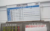 三陸鉄道の新路線名「リアス線」に…JR山田線の引継ぎで南北統合 画像