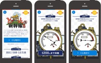 200km/h超えるとドーン!!!…新幹線車内で“スピードくじ” 画像