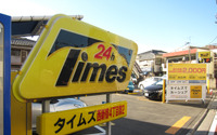 タイムズ24など、浜松市と駐車場シェアリング実証実験で連携協定を締結 画像