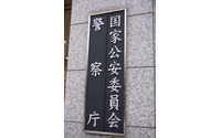 運転免許証に関する手数料を改定 警察庁、4月1日付け 画像