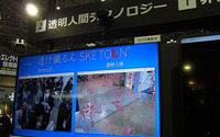 透明人間テクノロジー! 映像に映り込む人間をリアルタイムに消す旭化成…オートモーティブワールド2018 画像