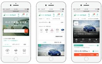 マイカー賃貸サービス『カルモ』が本日サービス開始 ネットの反応は? 画像