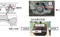 破断面に空洞…JR東海がキハ85系台車亀裂の調査結果を公表 画像
