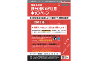 北海道一人口が少ない村がSNSで冬の宗谷本線を応援…鉄道撮影マナーも啓発 画像