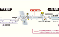 東京都内の地下鉄4駅が新たに乗換駅に…水天宮前-人形町、築地-新富町 画像