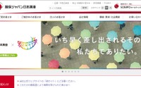 セゾン自動車火災保険とそんぽ24損害保険が合併へ 画像