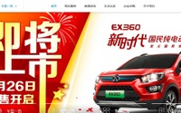 ダイムラー、中国北京汽車のEV子会社に出資…新エネルギー車事業を強化へ 画像