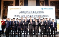 新世代マイルドHV向け48Vバッテリーシステム生産へ、コンチネンタルが中国で新合弁 画像