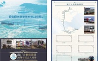 瀬戸大橋線開業30周年記念入場券を発売…JR西日本とJR四国がつながる台紙付き 4月10日から 画像