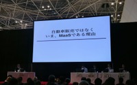 ブレイク前夜のMaaSをアフターマーケットの現場から考えるセッション開催…IAAE 2018 画像