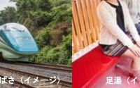 足湯付き新幹線を初めて仙台発で運行…山形新幹線の「とれいゆ」 5月12日 画像