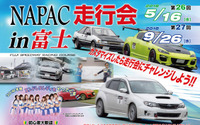 NAPAC 富士スピードウェイ走行会、参加者募集開始 5月16日・9月26日開催 画像