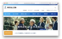 東京海上日動がWHITE MOTIONと提携…コネクテッドカー・自動運転車でのサイバーセキュリティ分野で 画像