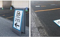 駐車場マッチングサービス「B-Times」、ハウスドゥ!グループと連携開始 画像