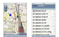 ナビタイム、iPod touchでサービス開始…無料地図検索 画像