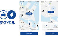 AI活用の次世代タクシー配車アプリ「タクベル」、DeNAがリリース 画像