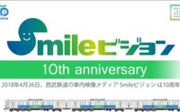 全画面でニュース・天気予報を放映へ…10周年を迎える西武の「Smileビジョン」 画像