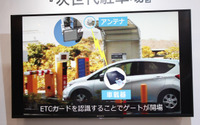 ETC車載器による駐車場の料金支払い、実験は上々の評判 アマノ 画像