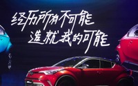 トヨタ、TNGAコンセプトSUVの『C-HR / イゾア』を中国発表…2リットルエンジン+CVTを搭載 画像