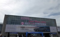 【北京モーターショー2018】欧米や日本企業が放つ初公開車は16台、80万人が来場を予定 画像