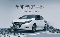 アラウンドビューモニターで見るとワイヤーアートが変化、日産本社ギャラリーで展示中 画像