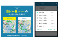 ナビタイム ツーリングサポーター、排気量を考慮したルート検索に原付一種を追加 画像