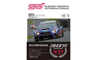 STI 30周年、ヒストリーを1冊に…STI が編集に協力 画像
