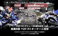 YZF-R1オーナー100名を 鈴鹿8耐 ホスピタリティテラスへ招待 プレスト 画像