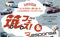 【レスポンス ファン感謝デー】プログラム…初の開催、明日の5月5日 画像
