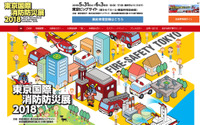 モリタ、はしご車の試乗体験など実施…東京国際消防防災展 画像