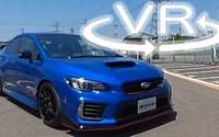おそろしく曲がる、スバル WRXの頂点「S208」で筑波を攻める【VR試乗】 画像