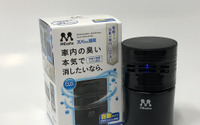 プロスタッフ、自動ファン式消臭&除菌剤を発売 NASAも認めた安定化二酸化塩素を使用 画像