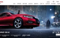 ホンダ、中国連結子会社を合弁会社に譲渡へ…四輪事業再編の一環 画像
