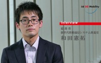 ネットワークのあり方がConnected Car社会のキーファクター…総務省 新世代移動通信システム推進室 和田憲拓 画像