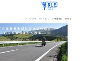 バイクの未来を語り合う「第6回 BIKE LOVE FORUM」開催 8月3日 画像