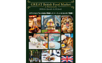 MINIが英国食文化イベントに参加…丸の内仲通りはボンドストリート 6月4-10日 画像